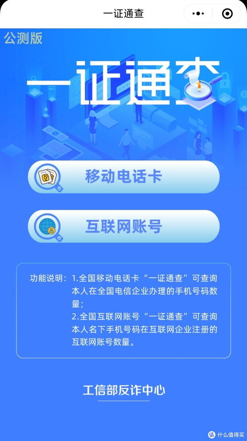 手機號注銷，當心“信息裸奔” 必看的安全操作指南